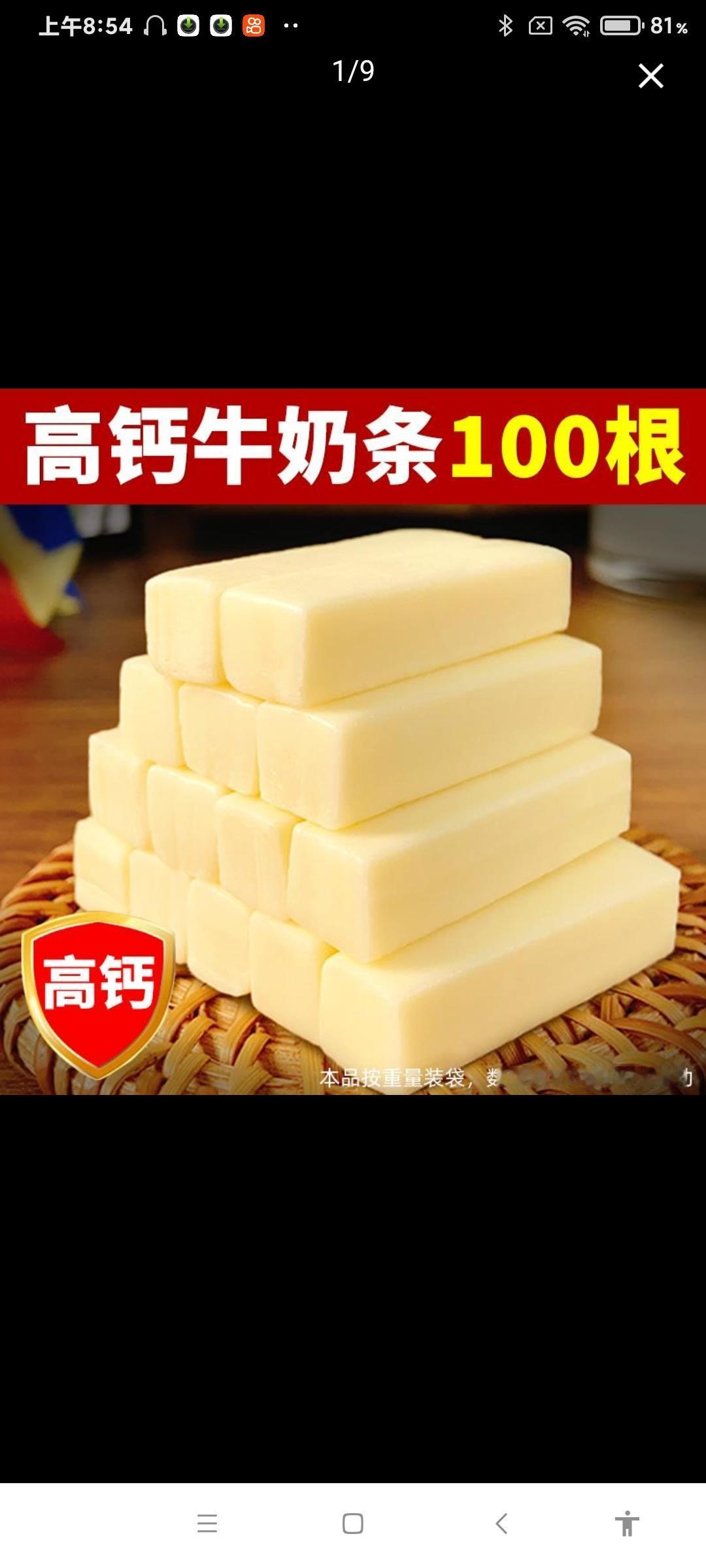 安利给全世界的宝藏零食 高钙烤奶条 奶制品零食推荐 好吃又好玩的零食 居家解馋小