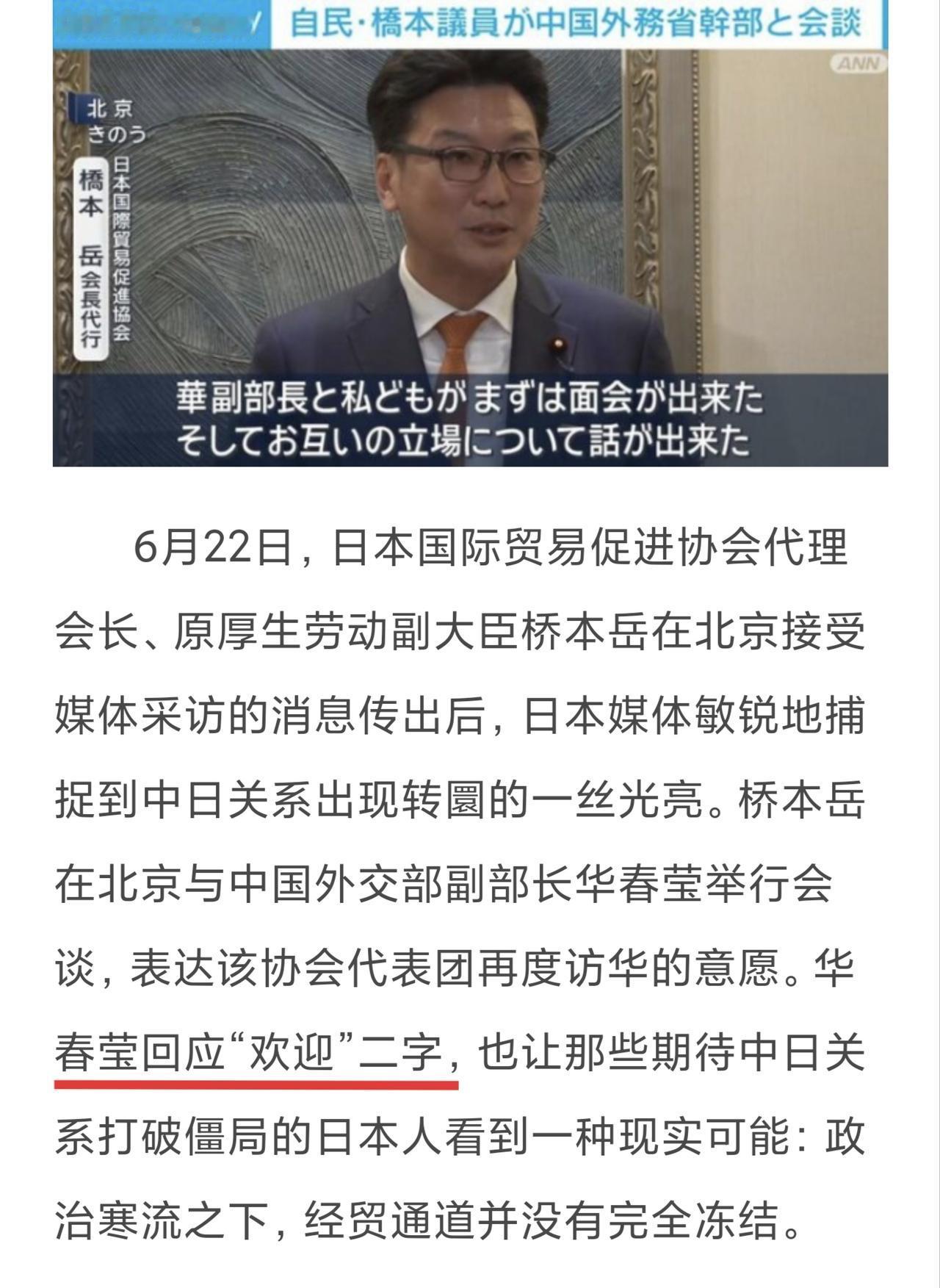 中方明确表态欢迎日本工商界访华，大门敞开，但路要自己走

6月23日，中国外交部