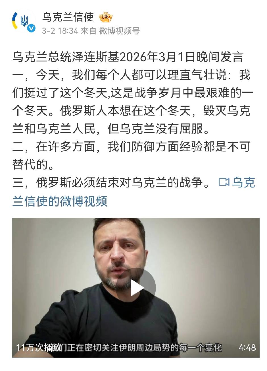乌克兰挺过了最艰难的一个冬天！

俄罗斯必须结束战争。