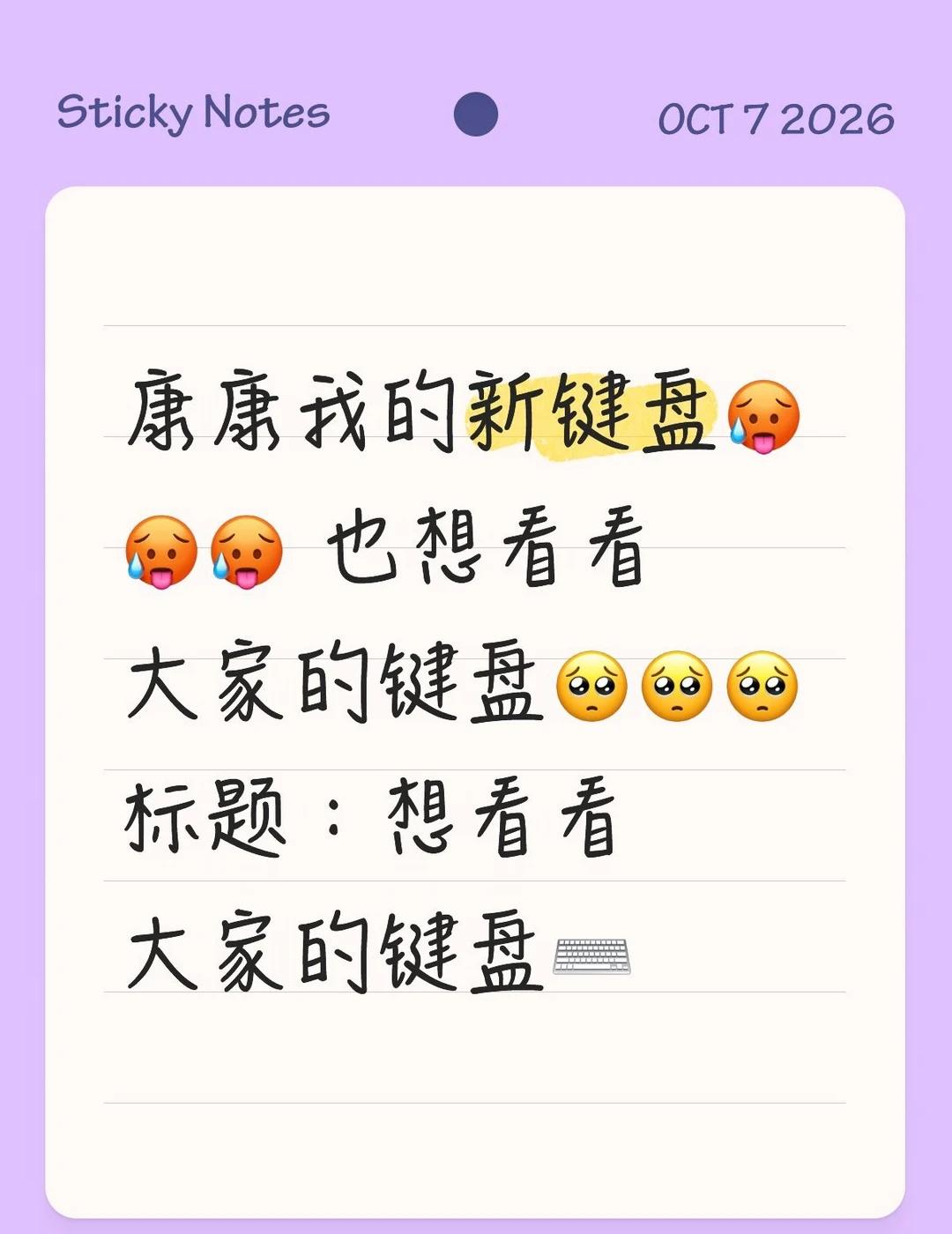 晒自己偶像主题的手机输入法皮肤，邀请大家
每天都要晒键盘 键盘 自己用的键盘壁纸