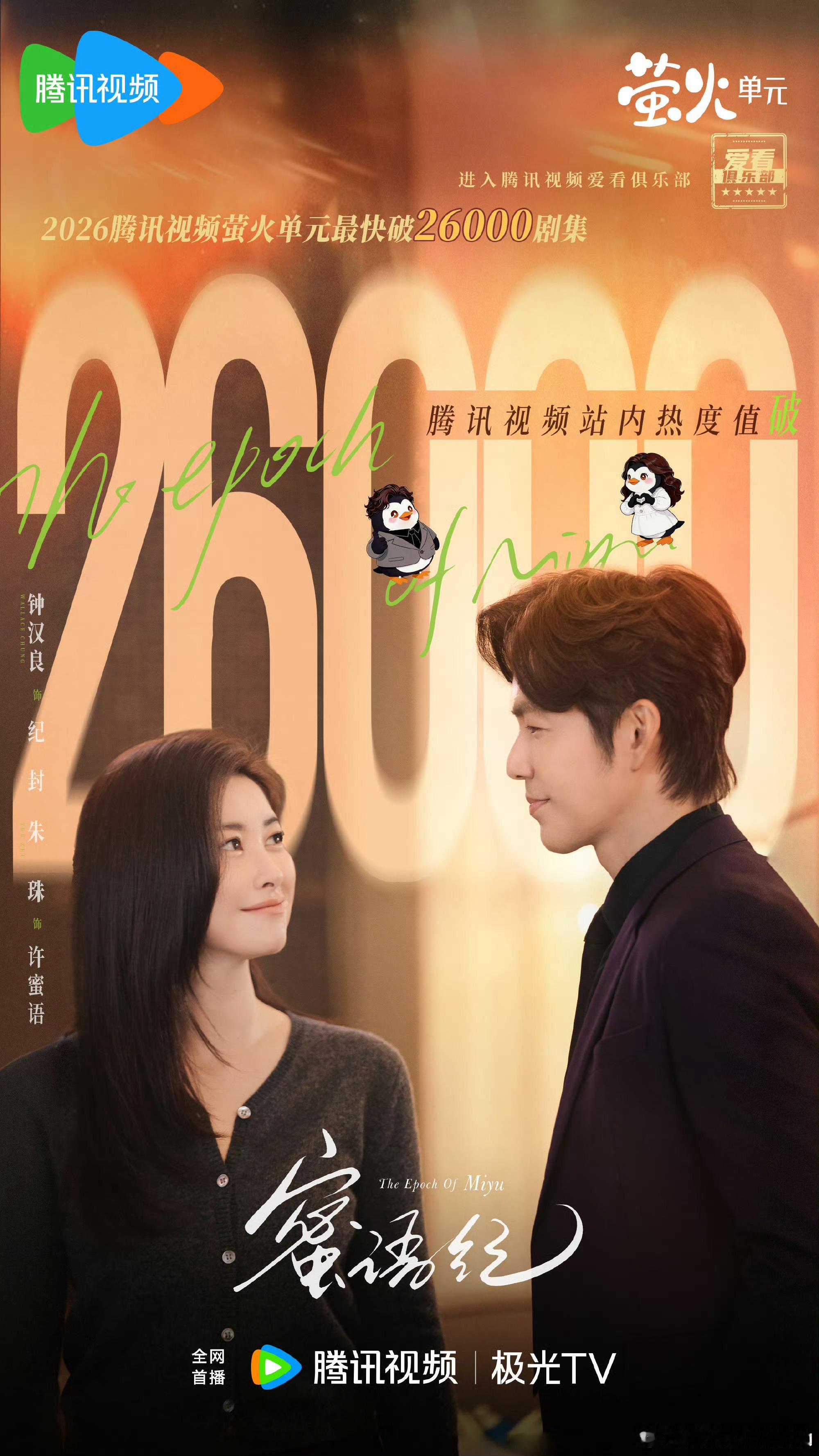 张碧晨也在追蜜语纪张碧晨每天都在追更蜜语纪张碧晨夸朱珠好美张碧晨追剧太真实，连发