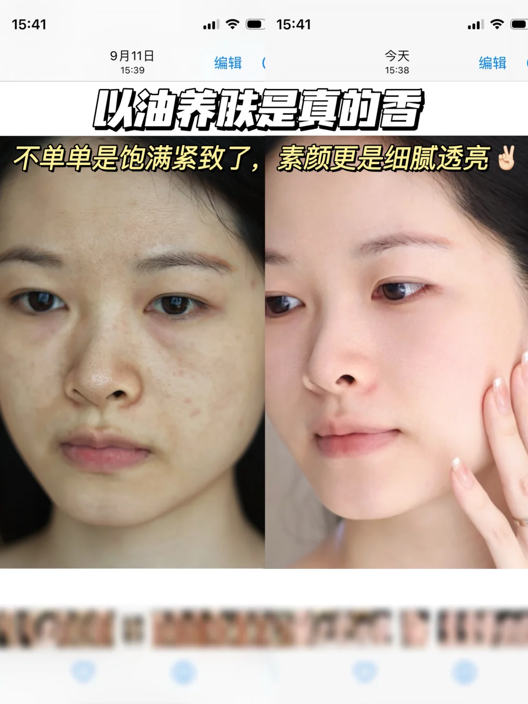 进阶版的以油养肤是真香啊，抗老还得看油霜