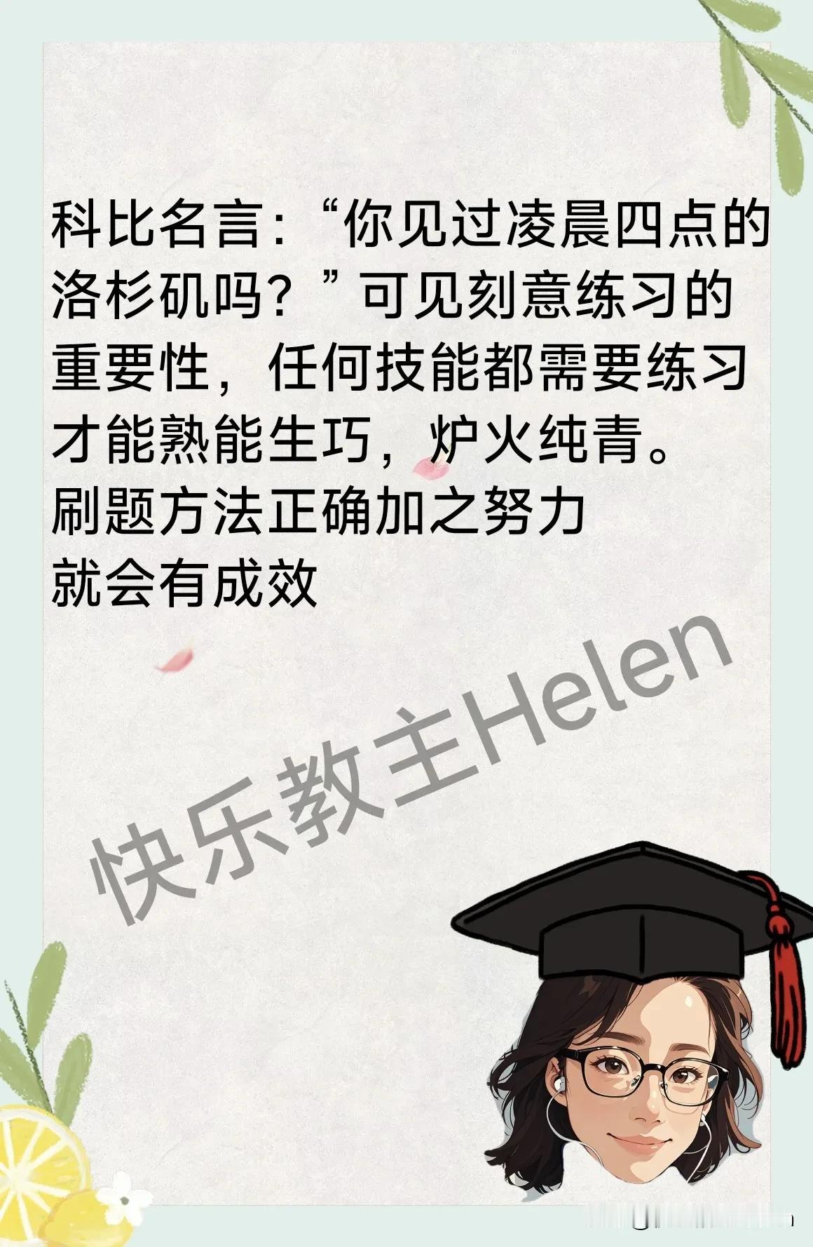 手把手教你如何高效刷题？
为什么要刷题？
这涉及学习的本质，任何考试都不是只考你