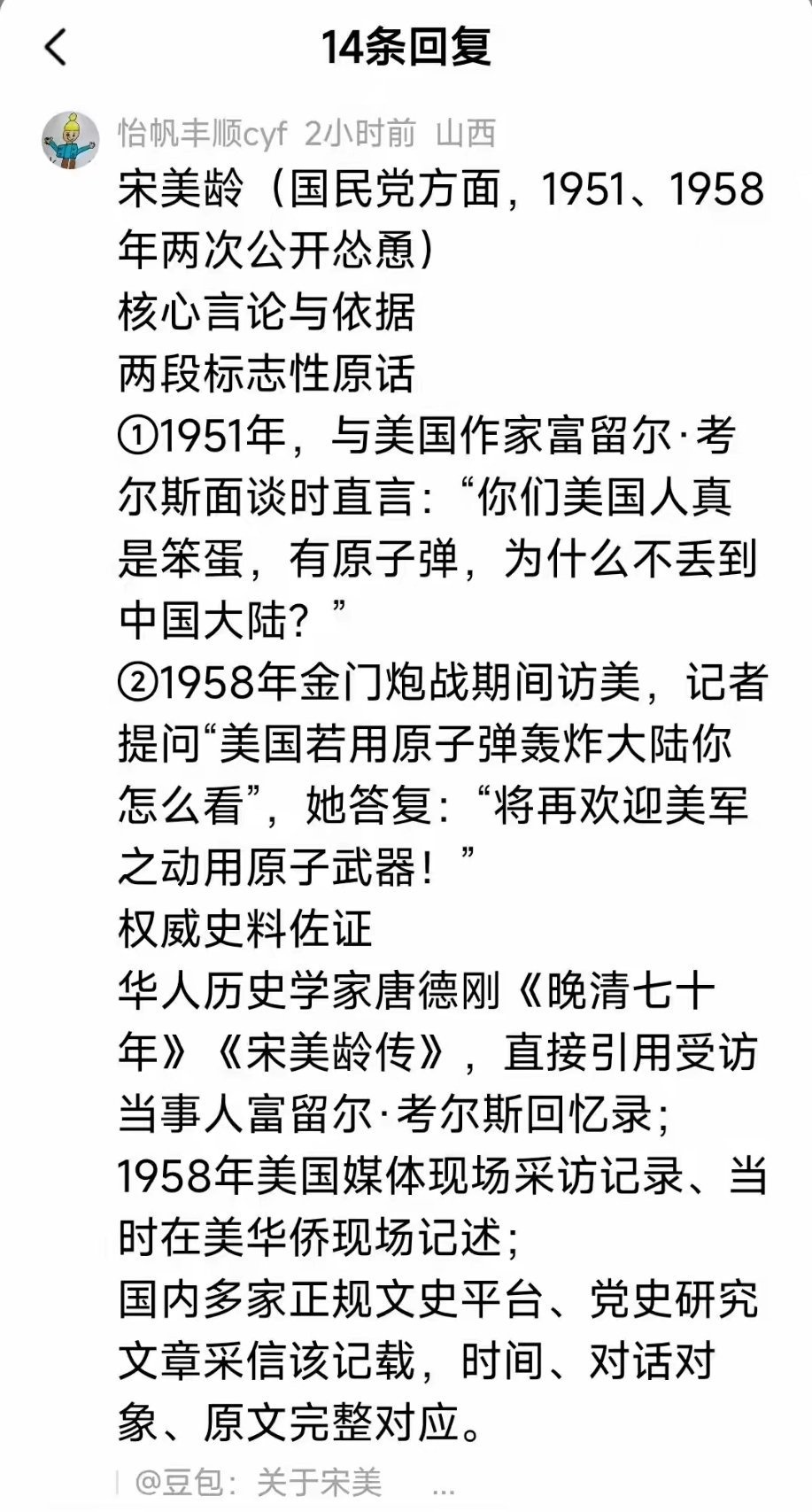 永远铭记这恶毒瓜婆娘对中国人民犯下的大罪，这种人能洗白那谁都可以原谅了！！！ 