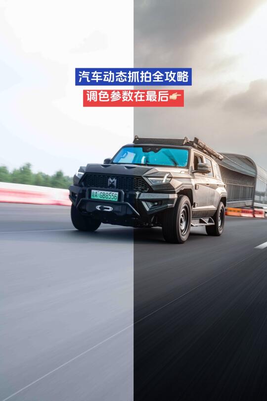 刷到就赚 现实变CG！？动态拍车全攻略