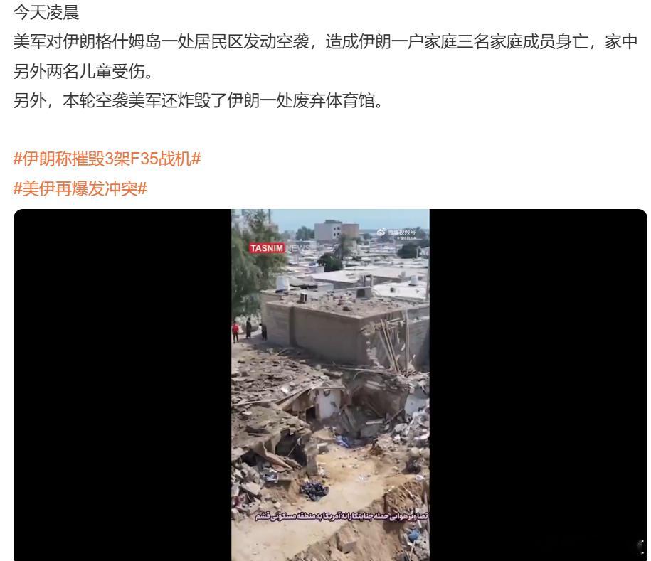 美伊再爆发冲突谴责美国在战争中袭击平民的行为任何战争不应该对平民发动袭击，且平民