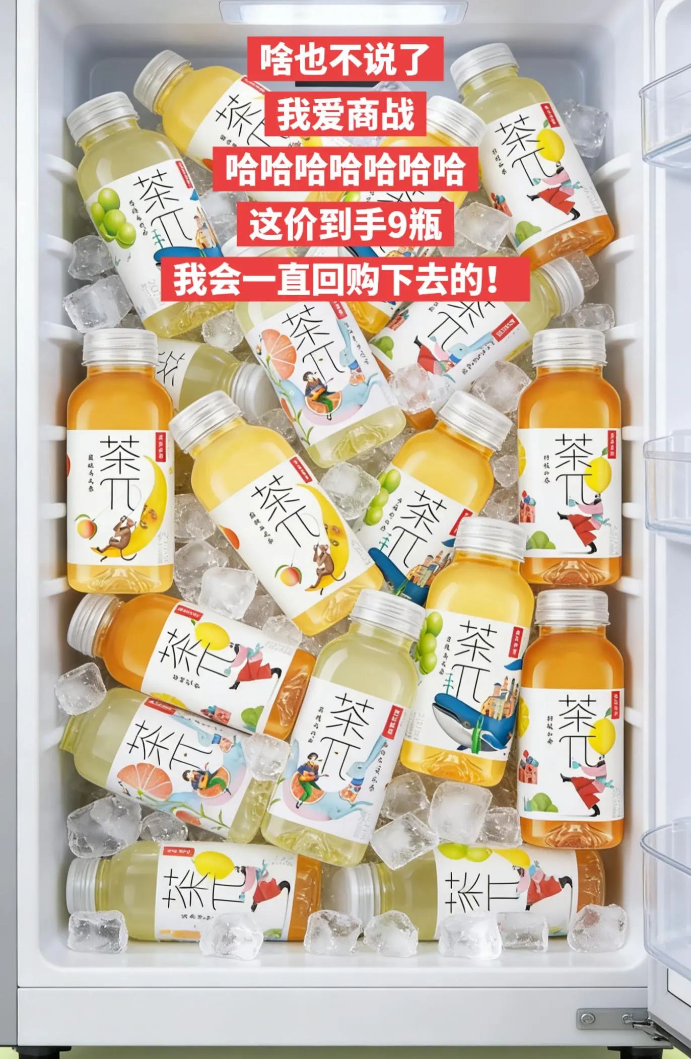 这价到手9瓶，哈哈哈哈哈，我要回购。