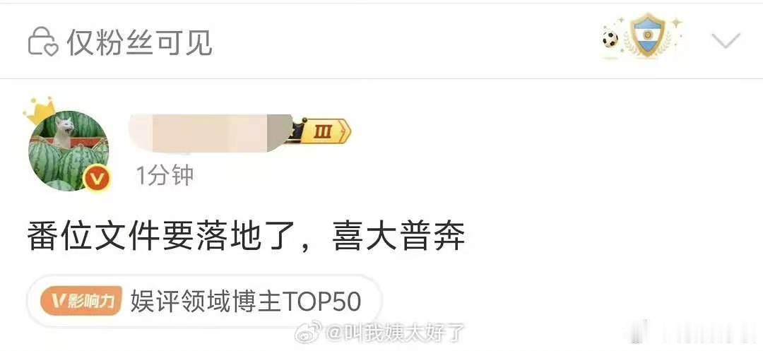 曝番位文件即将实施番位文件将落地曝番位文件即将落地实施，