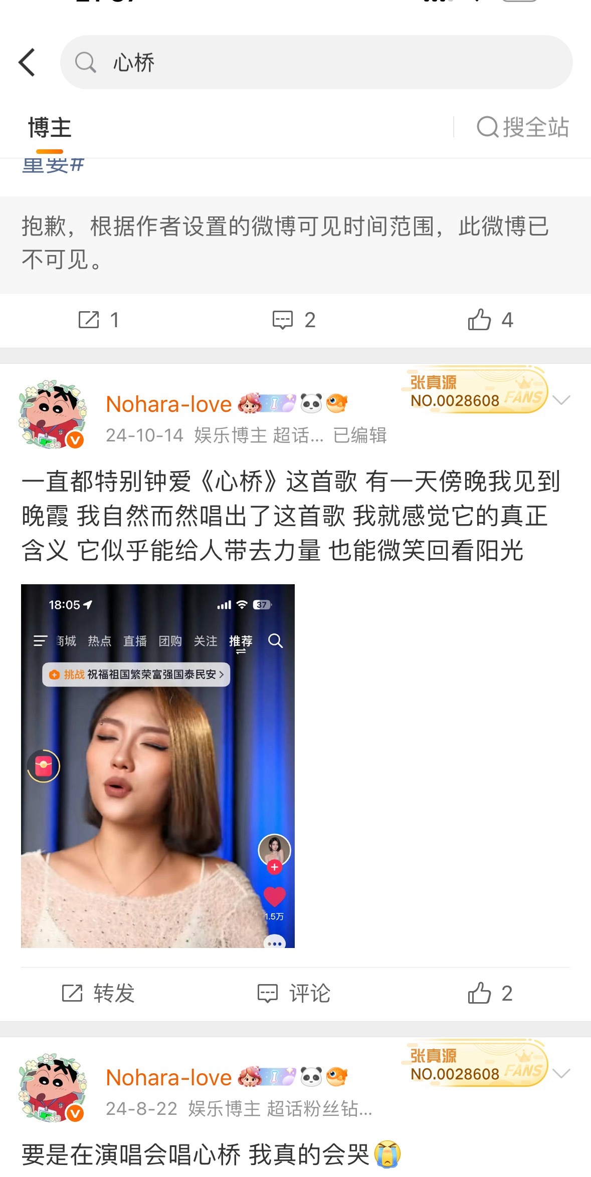 这是我24年看到晚霞的感悟 谁能懂和张真源一起追晚霞