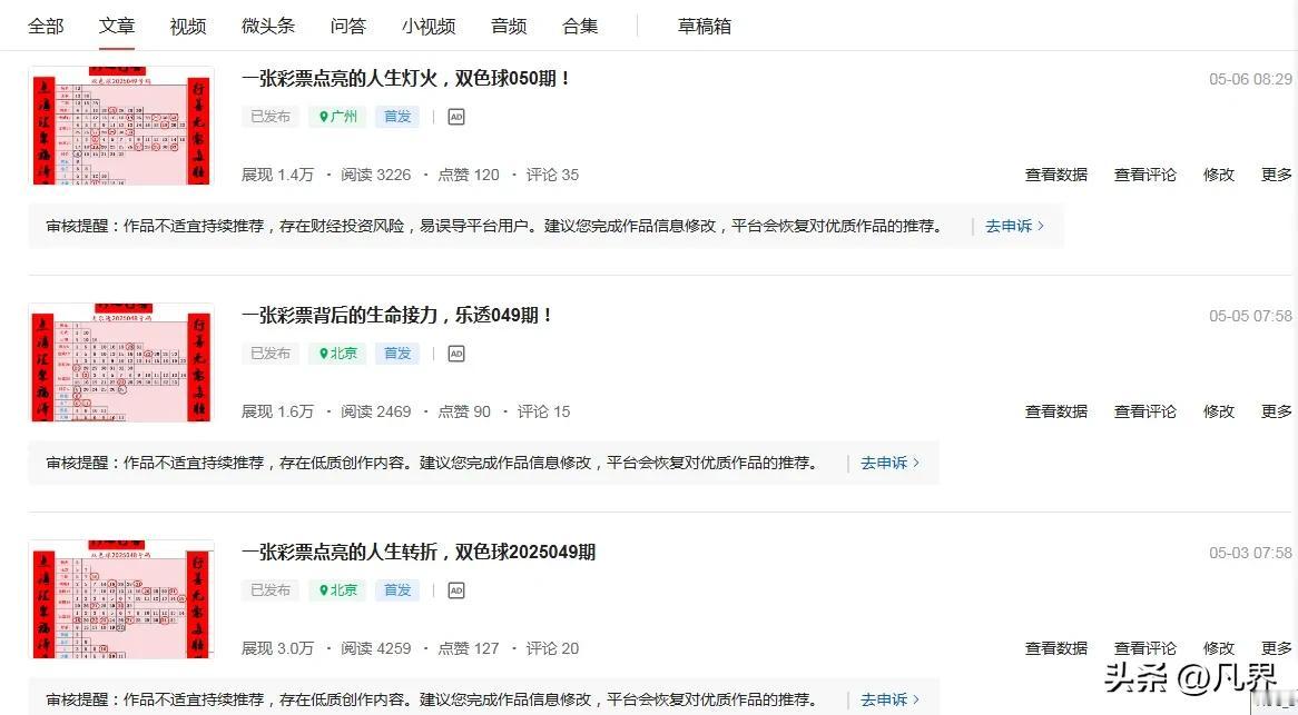 福利彩票的每一分公益金，都承载着弱势群体的希望与社会进步的推力。
☞唯有摒弃投机
