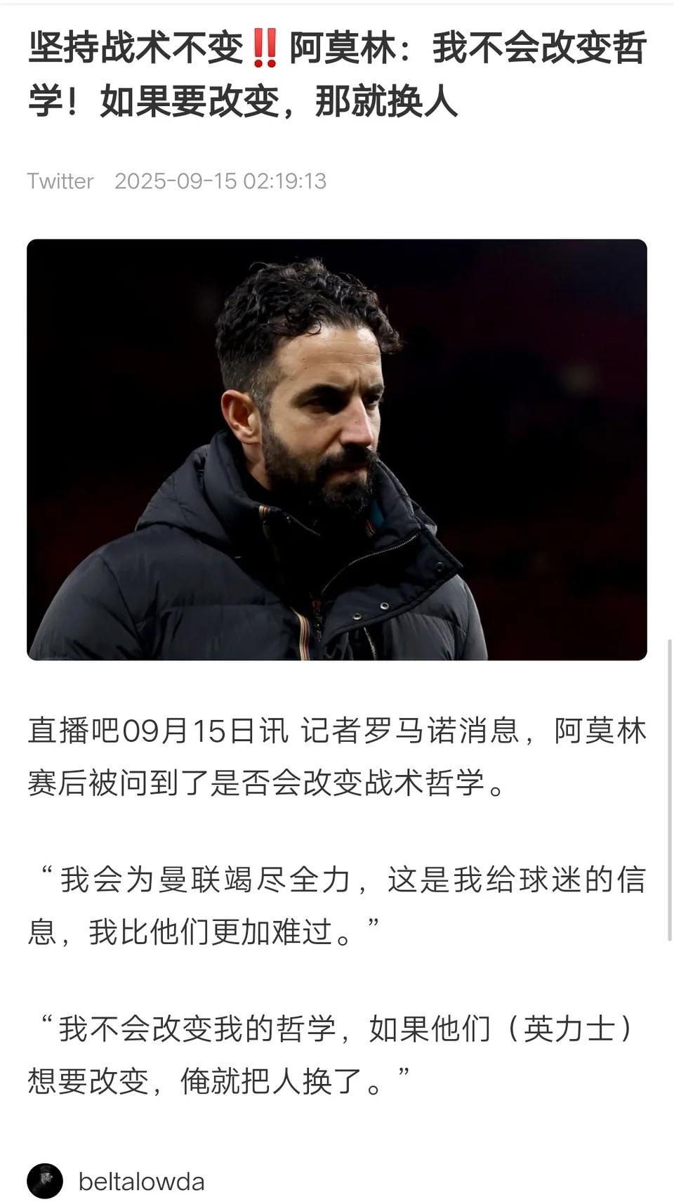 阿莫林是不是死脑筋，他非要坚持三中卫？

足坛掀起三中卫潮流，这事得问皇马和贝尔