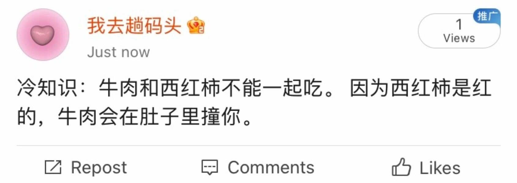 吃的时候喝点蒙牛，牛是不是就看不见了[doge] ​​​