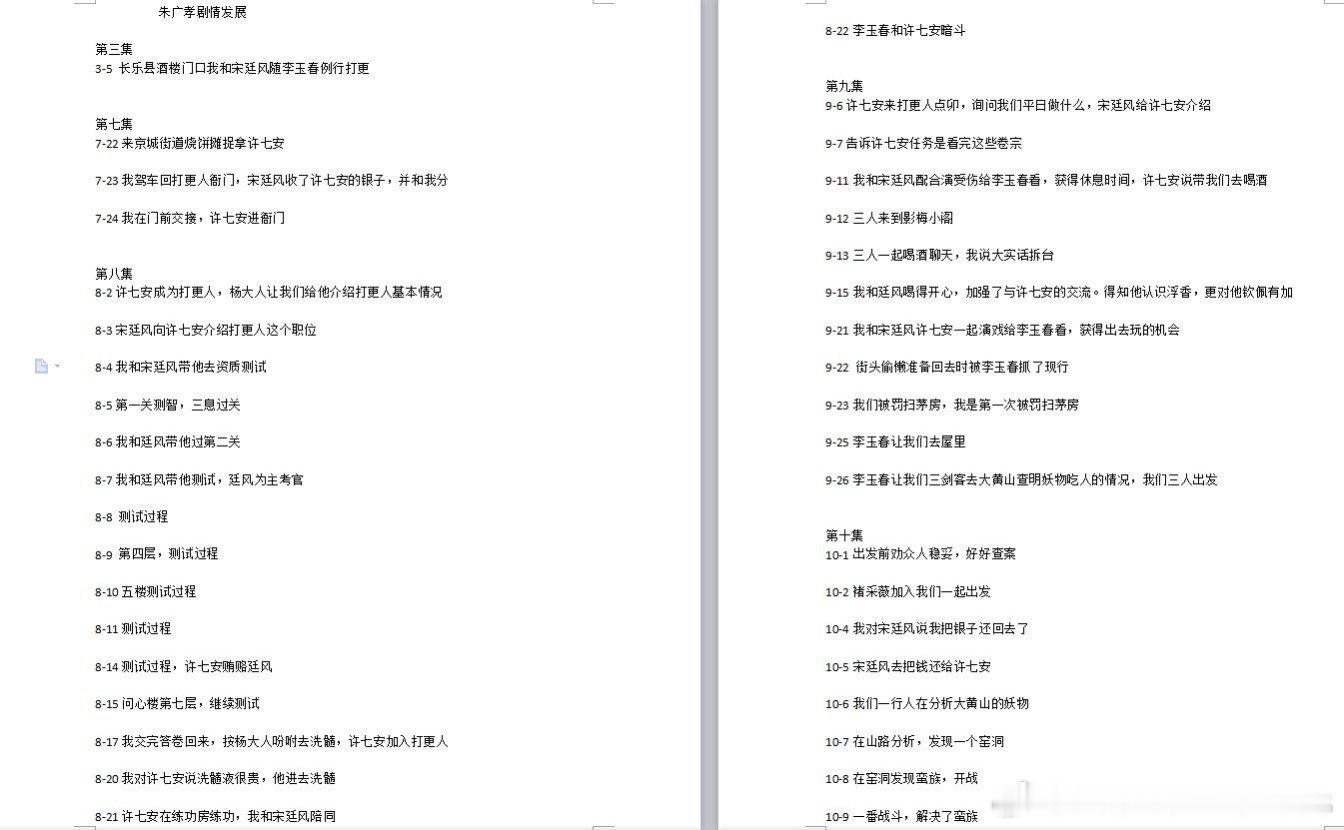 王润泽为大奉写了3000字人物分析   大奉打更人  王润泽，你这不只是演员，更