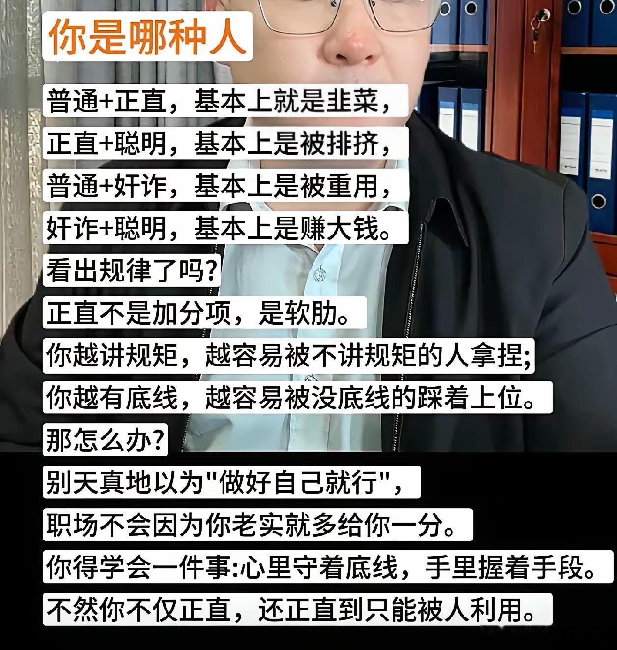 你是哪种人？ 
