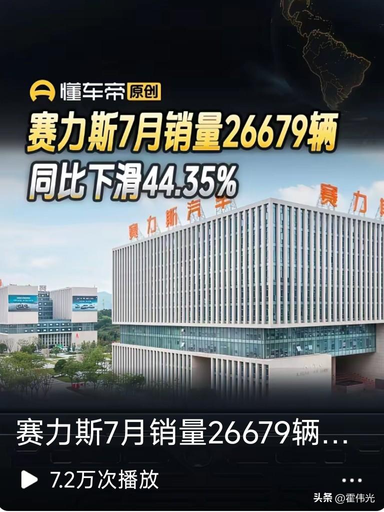 不光是燃油车销量下滑，也不是只有合资车在不停的下滑，新能源汽车也是正在发生，而且