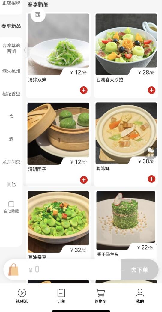 这家春日漂亮饭在杭州没有对手！！（杭帮菜）