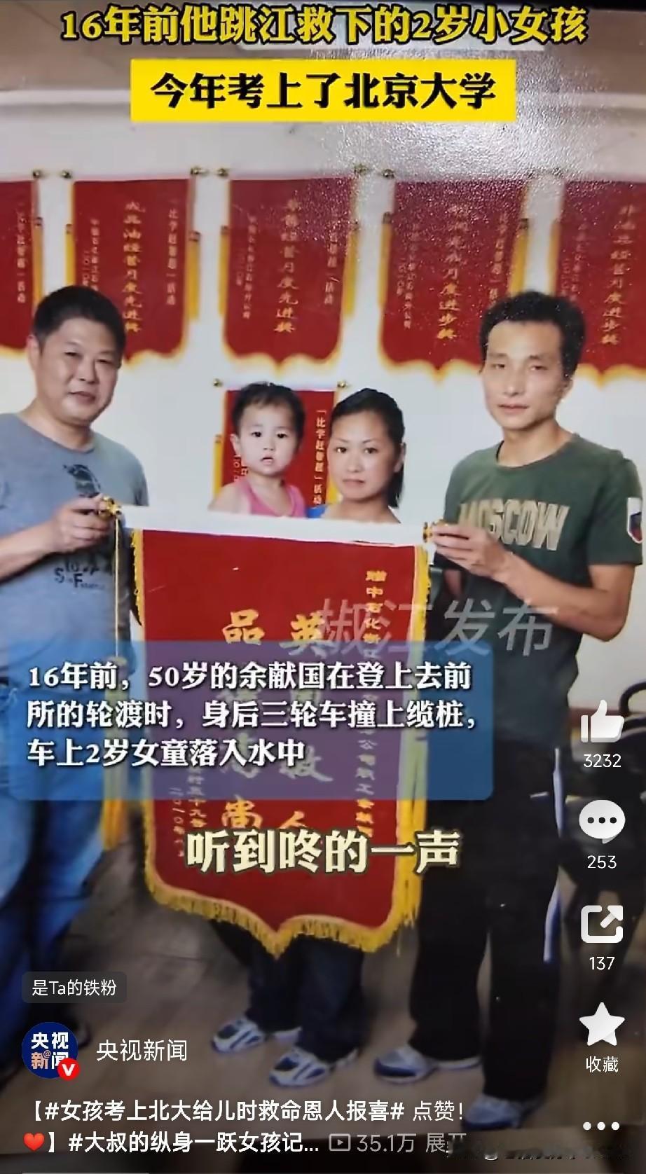 恩情永不忘

16年前，台州椒江码头，50岁的余献国正准备坐轮渡上班。

突然“
