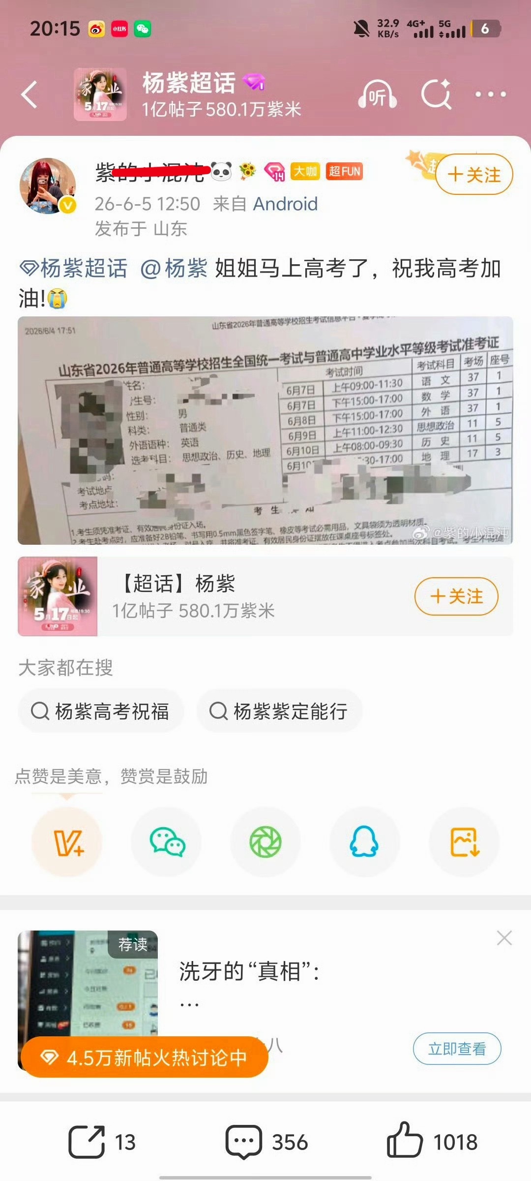宝宝比录取通知书先来的是律师函哦，删了没用已经权证链给工作室惹 