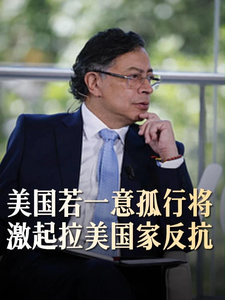 4日19日，据央视新闻直播间报道，昨天，哥伦比亚总统佩特罗在接受西班牙《国家报》