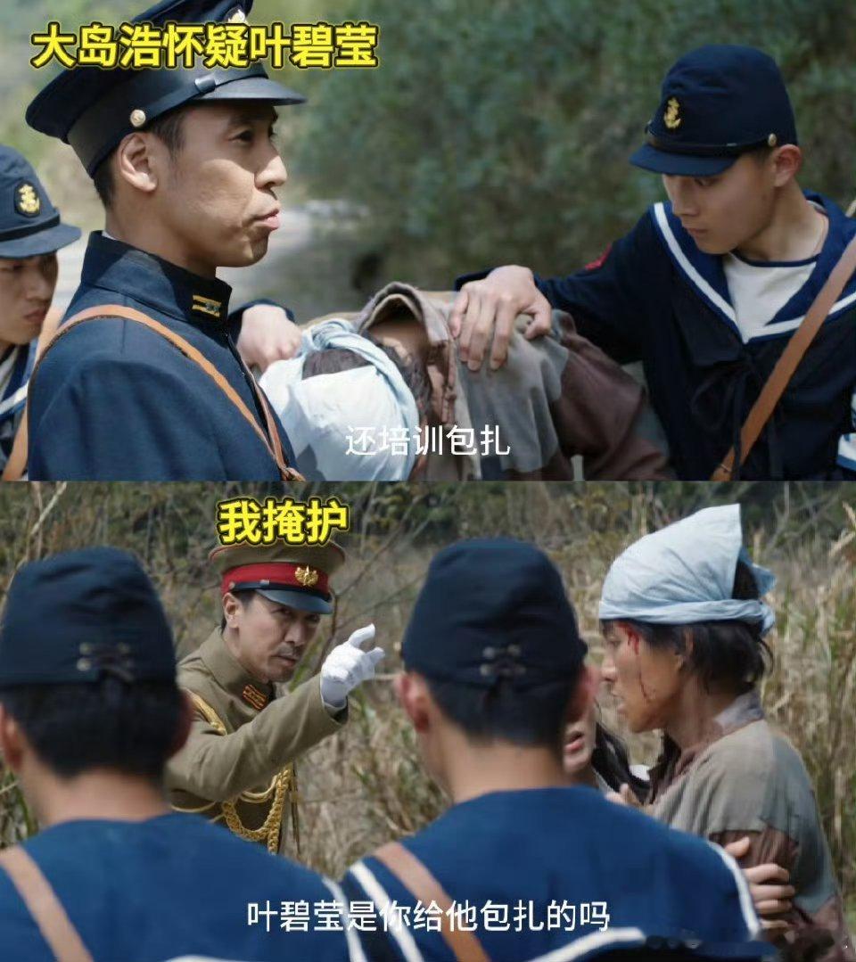 张鲁一新剧运气不详解决力极强 偷发电报、掩护队友、被怀疑身份……武木一郎的一天比