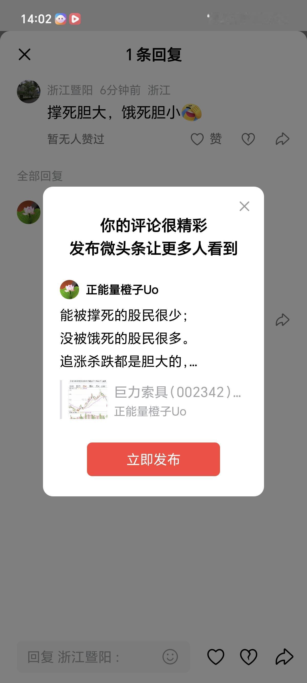 能被撑死的股民很少；
没被饿死的股民很多。
追涨杀跌都是胆大的，
最后被套的越来