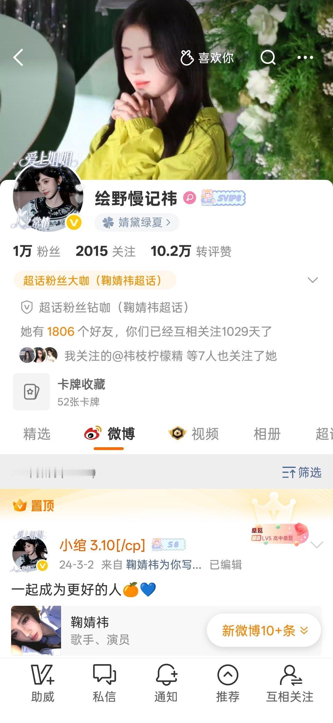 甜甜蜜蜜三人组🥰