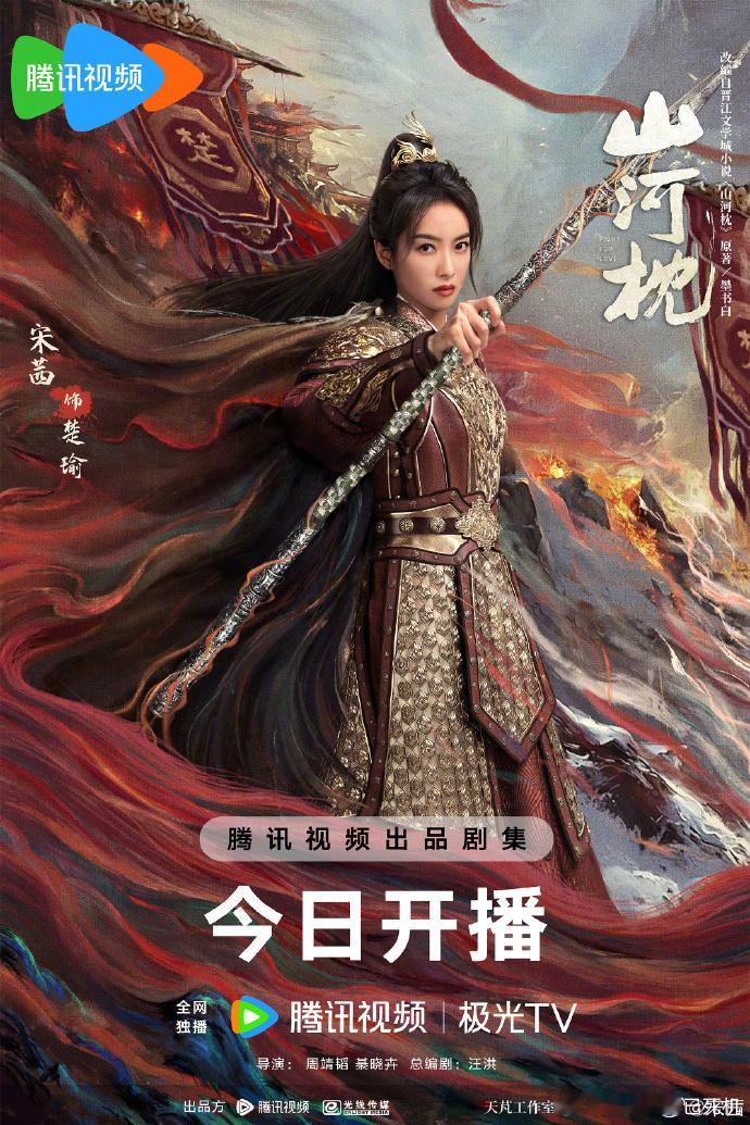 宋茜圈内人脉宋茜山河枕打call团 宋茜圈内人脉，宋茜山河枕打call团来啦，咱