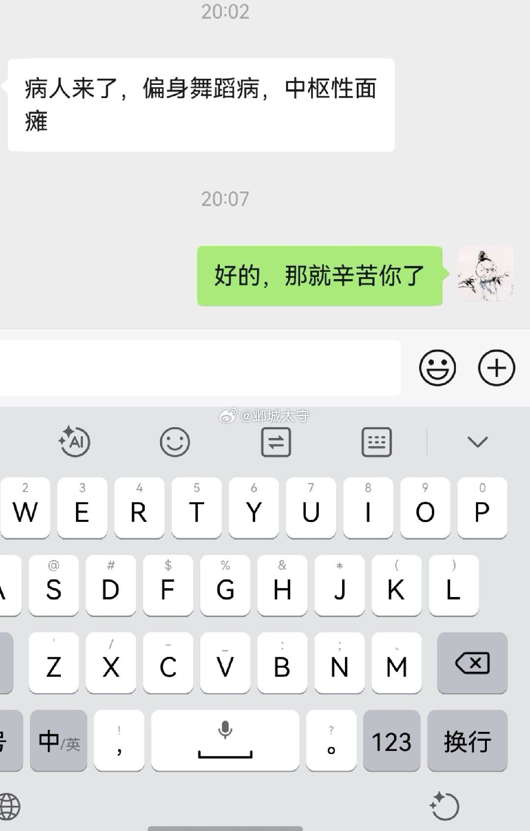 最近不在病房，那就只能辛苦同事了。 