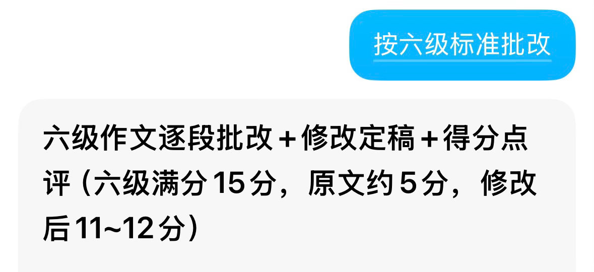 我的英语能力：