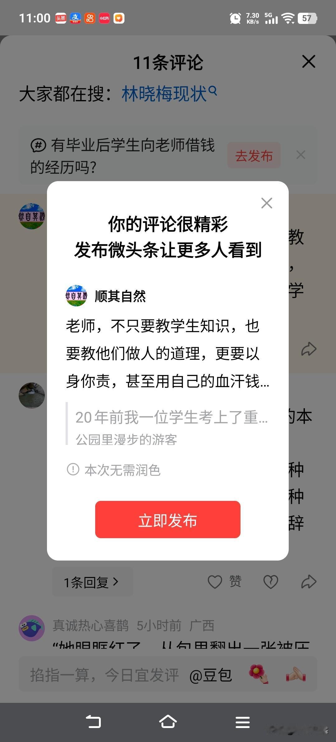 老师，不只要教学生知识，也要教他们做人的道理，更要以身你责，甚至用自己的血汗钱教
