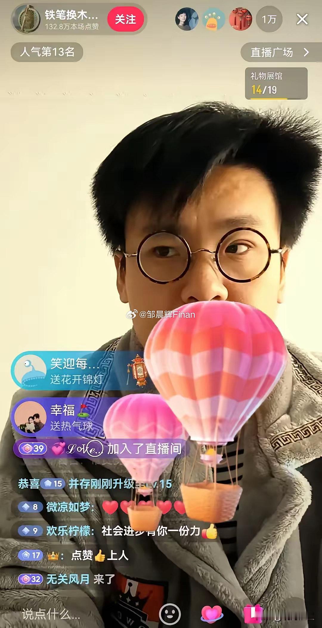 大年初一，马翔宇开启了自己的第一场直播，粉丝122万之多，直播间1万多人，打赏不
