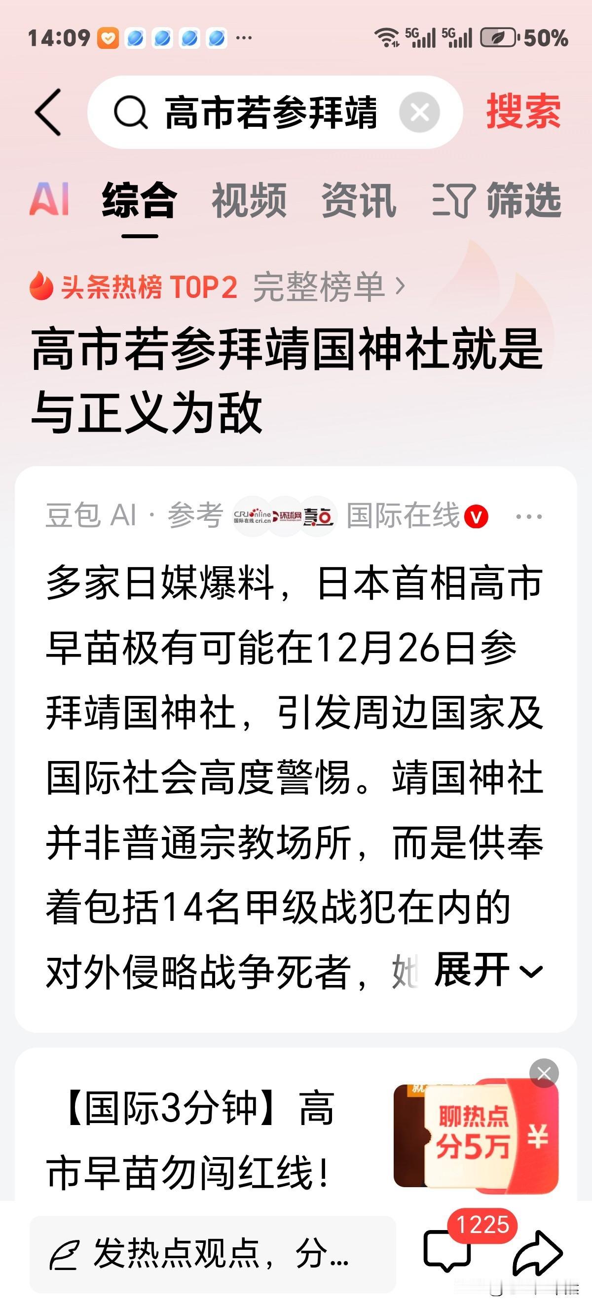 与正义为敌高市也会去拜靖国神社！因14次拜鬼记录和邪恶相貌，我看高市明天会去参拜