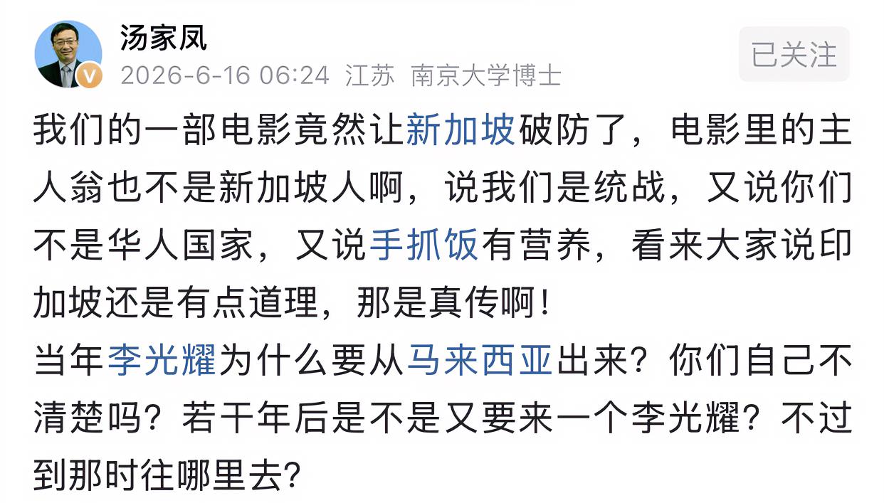 汤家凤这三连问问得新加坡媒体哑口无言，当年李光耀为啥从马来西亚出来你们自己心里没