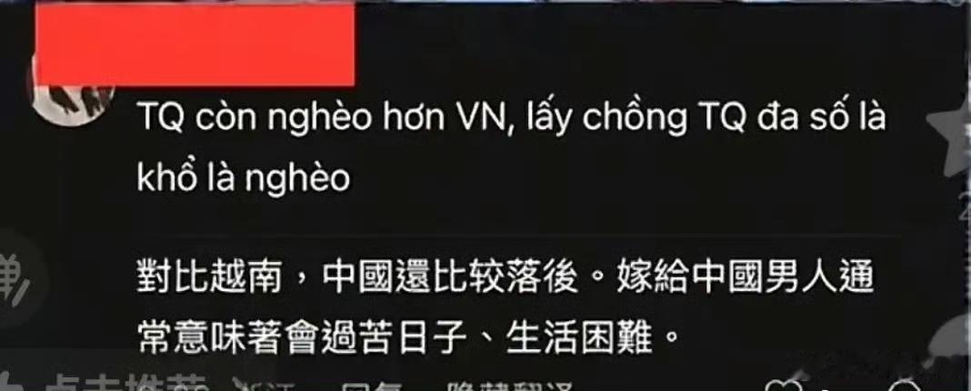 确实，经济条件好的，谁会去娶一个越南老婆[偷笑] ​​​人每天奔波劳碌,究竟是为