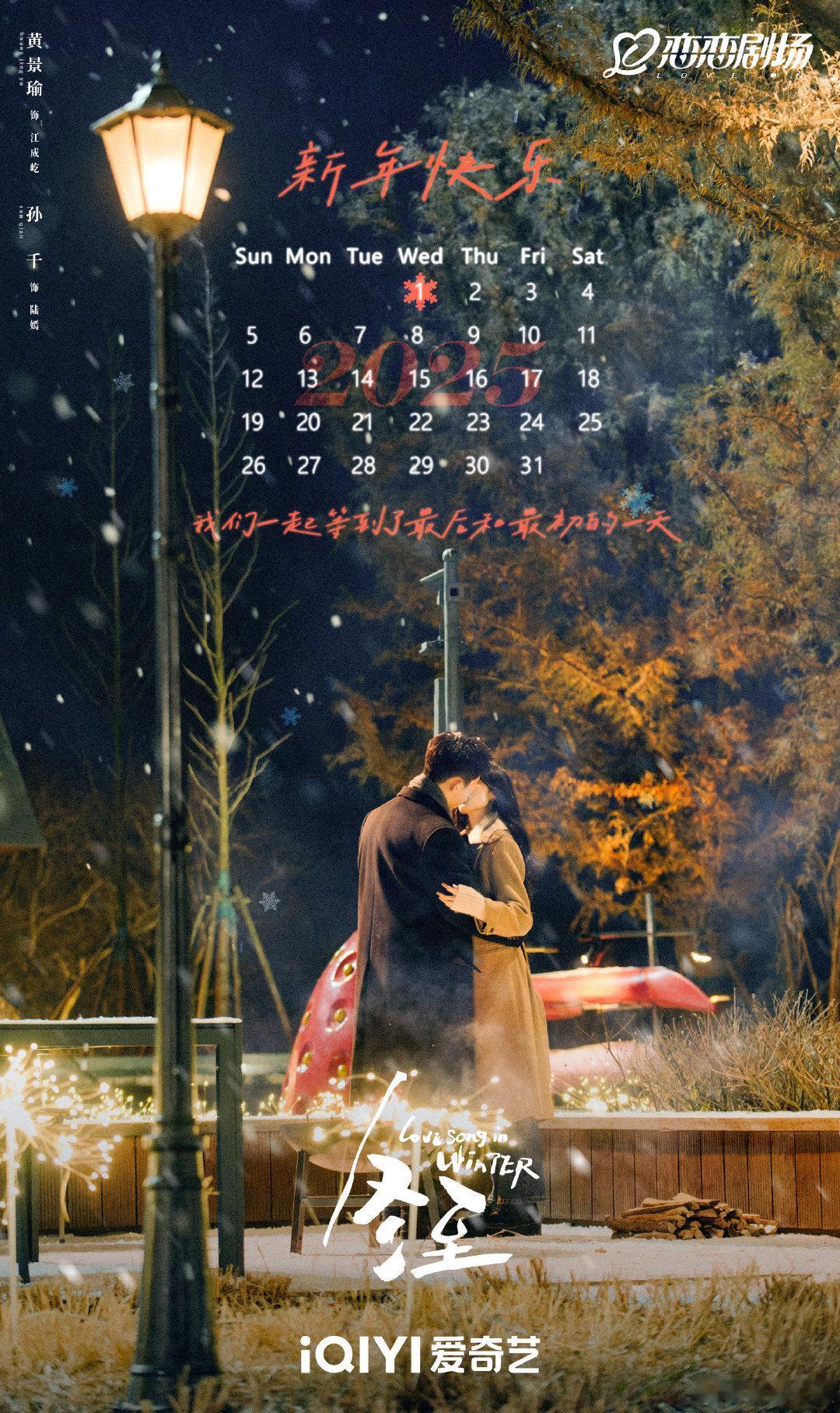 冬至宜重温冬至这个话题说得对！发一些我觉得很有氛围感的双人海报！今日适合重温小甜