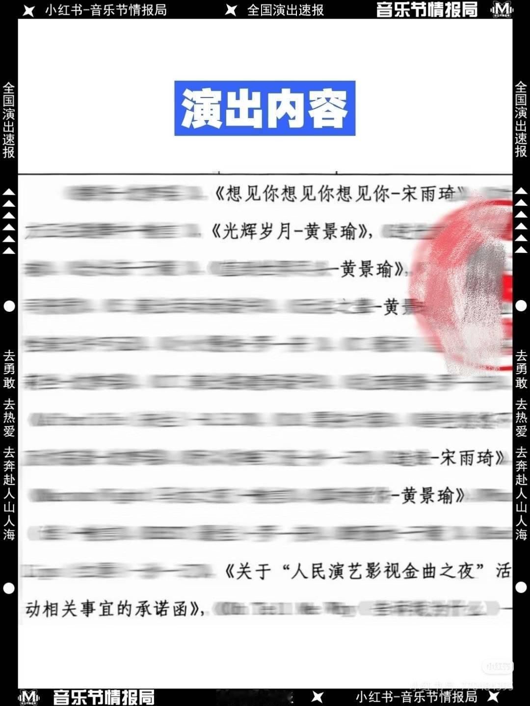 真的爱你 光辉岁月 无名之辈 直到世界尽头 