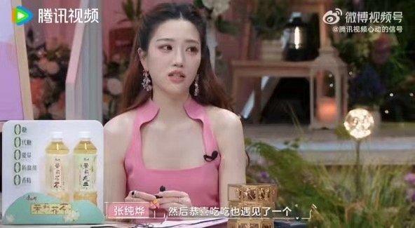 张纯烨说孙涵清刘子晗很般配 被张纯烨的分析甜到了！吃吃不是犹豫，是第一次遇见爱情