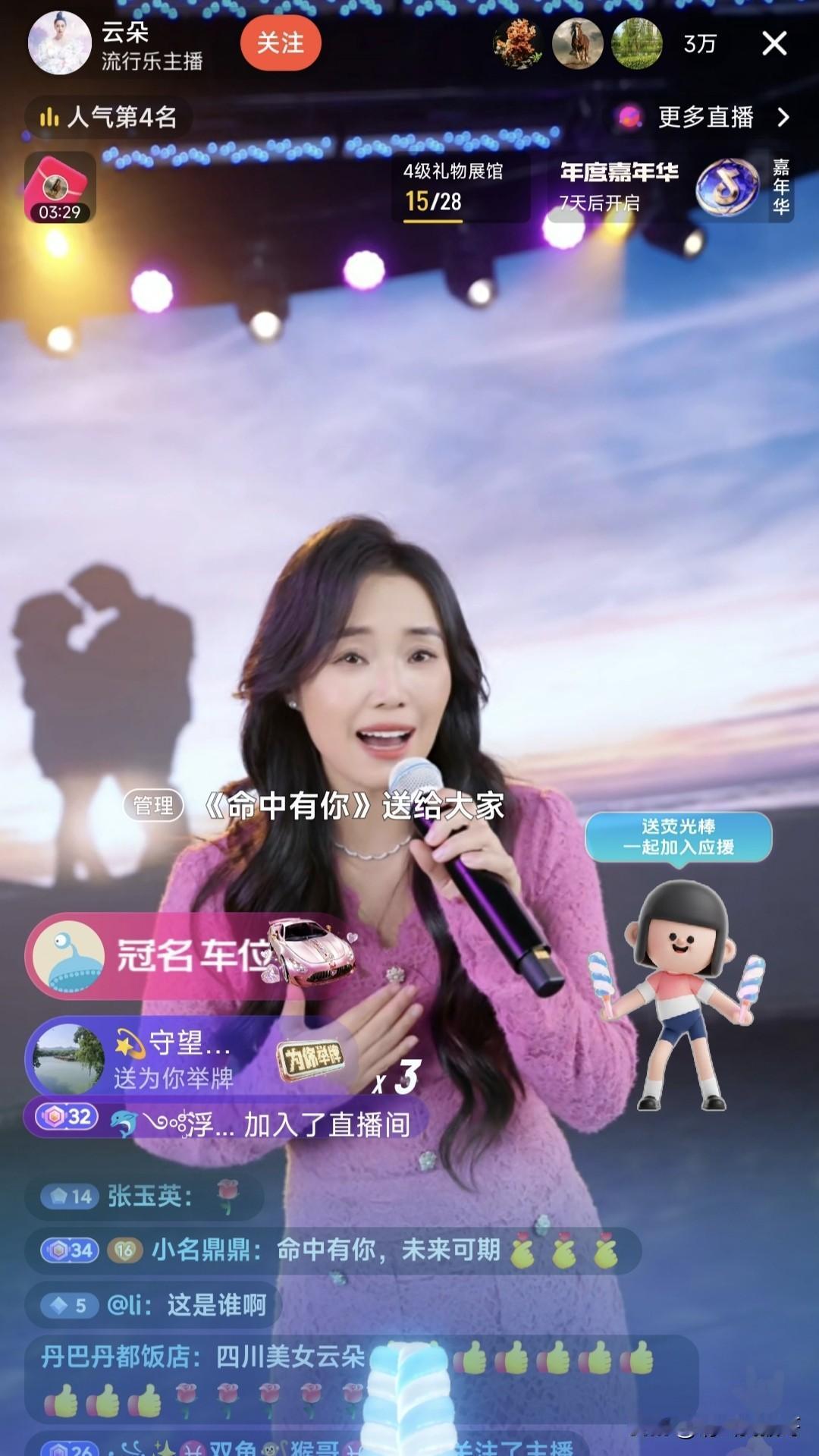 不得不说云朵的嗓音真的很好听，今天无意刷到她开直播，那时候直播间3万多人，她正在