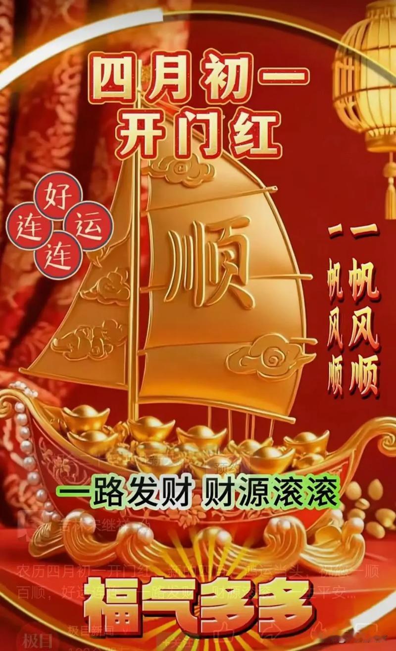 老话说“四月怕初一”，明日四月初一，有啥怕的？看老人咋说？
 
民间一直流传老话