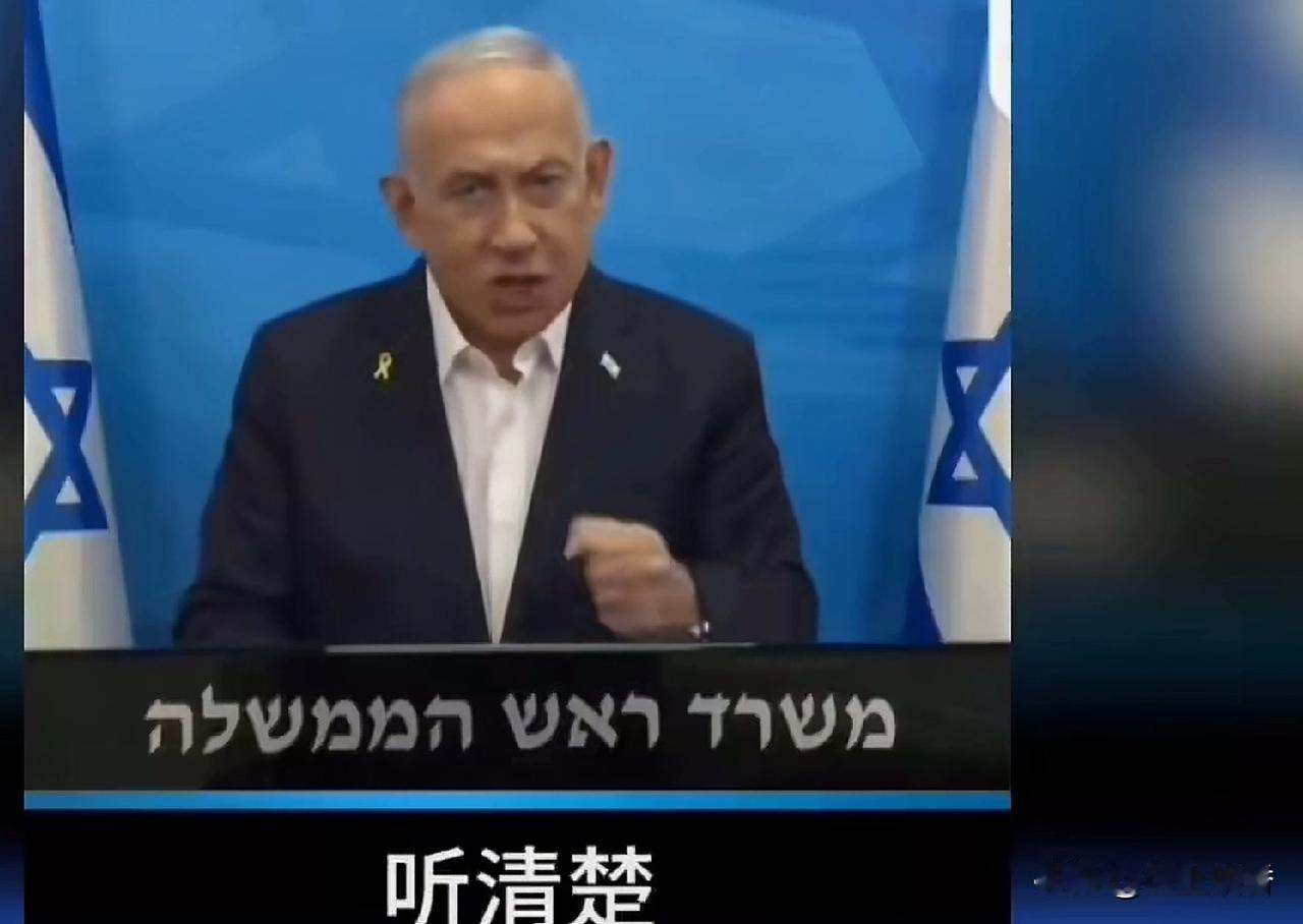以色列又开始新一轮的威胁恐吓全世界各国。今日以色列总理内塔尼亚胡警告全世界所有国