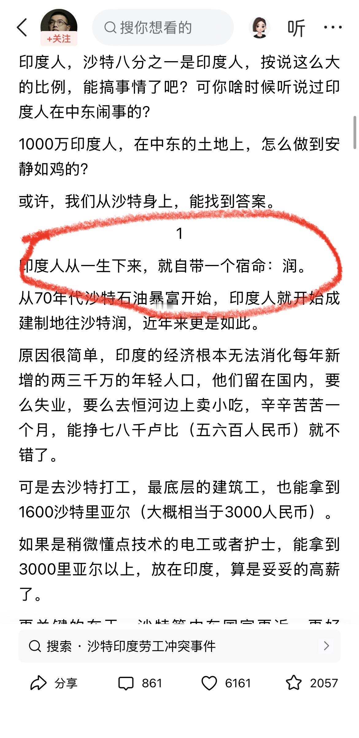 看到这句话，差点笑出声来。
卢克文这篇文章，挺幽默的。