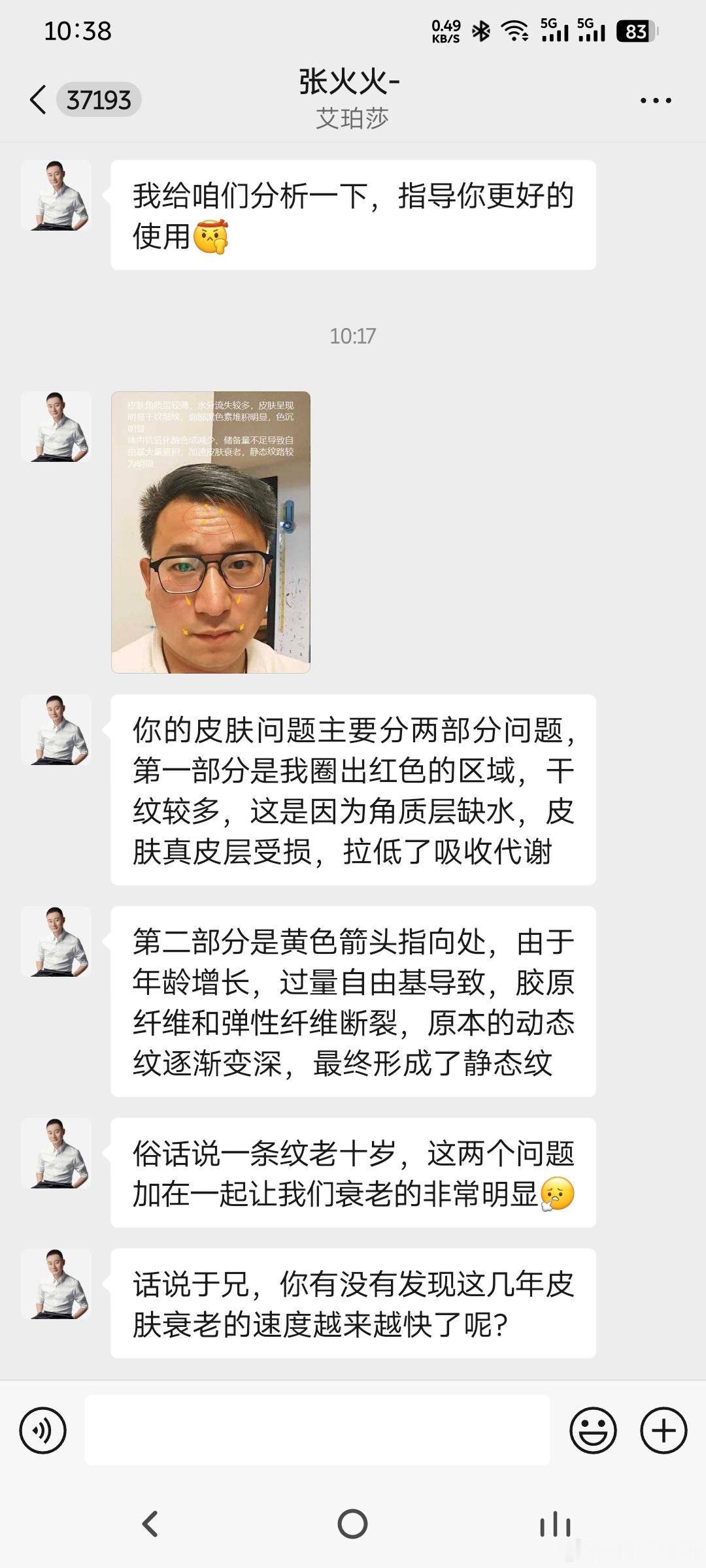 就买个搓脸的，这老板还亲自上阵了呢