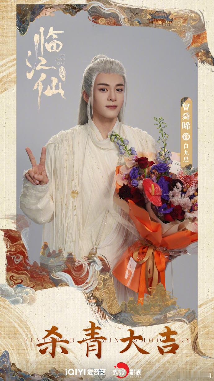 #于正晒白鹿杀青照##于正晒临江仙众人杀青照# 于正分享的照片里白鹿的杀青照独具