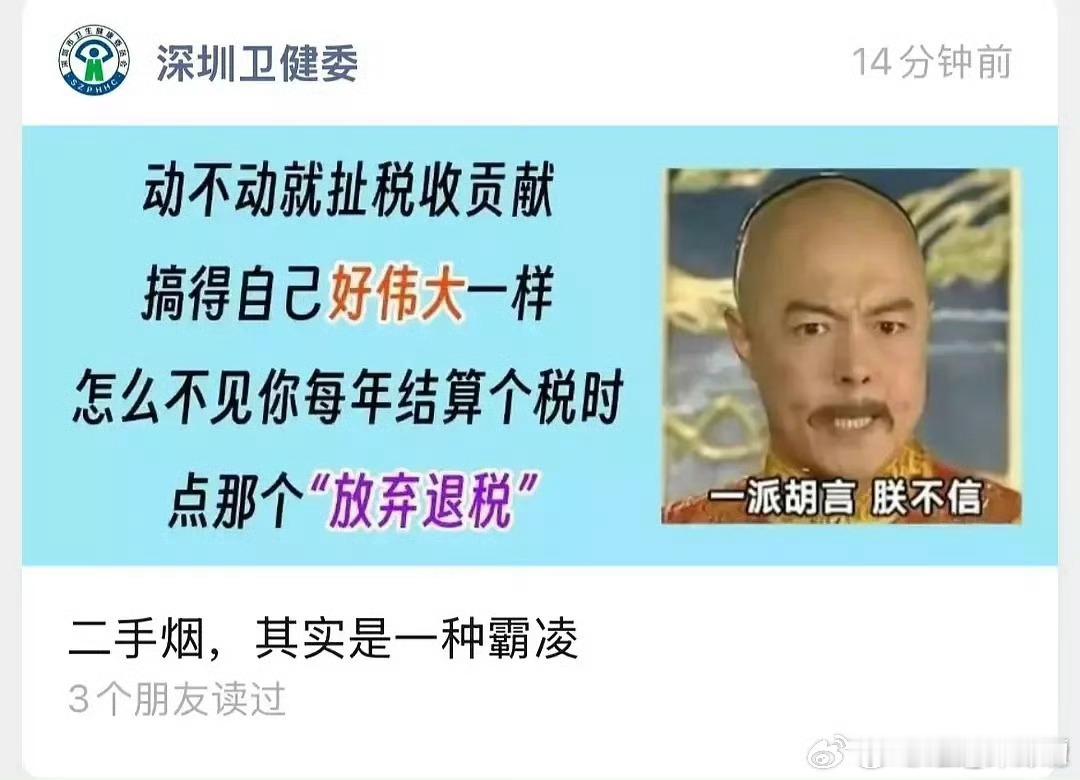 烟草造成经济损失约9000亿深圳卫健委很会说嘛！[鼓掌][鼓掌][鼓掌][鼓掌]