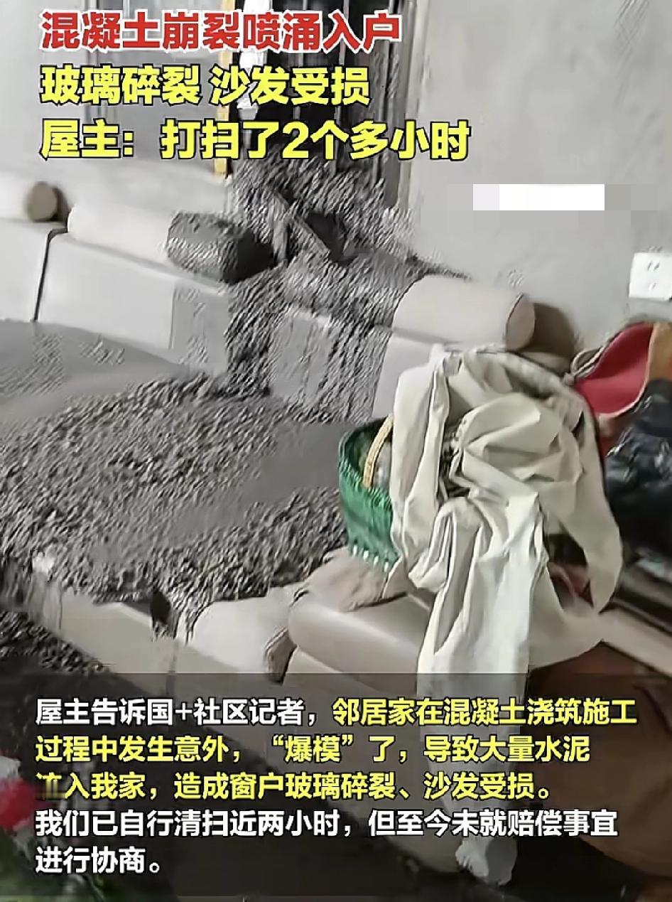 云南红河蒙自市，一位网友称邻居家正在混凝土浇筑施工，没想到搅拌机突然爆膜了，导致