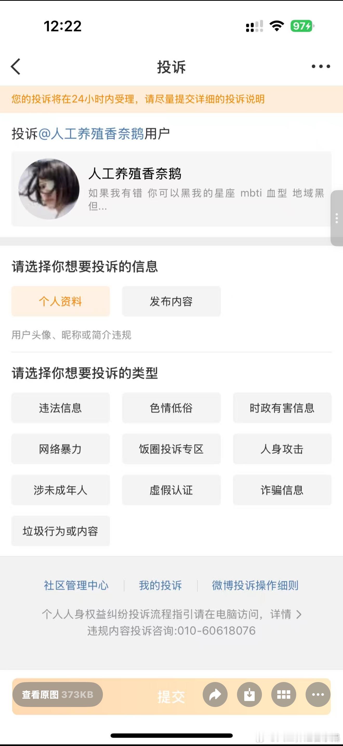 喜报 骂小虎牙被卡了 ​​​