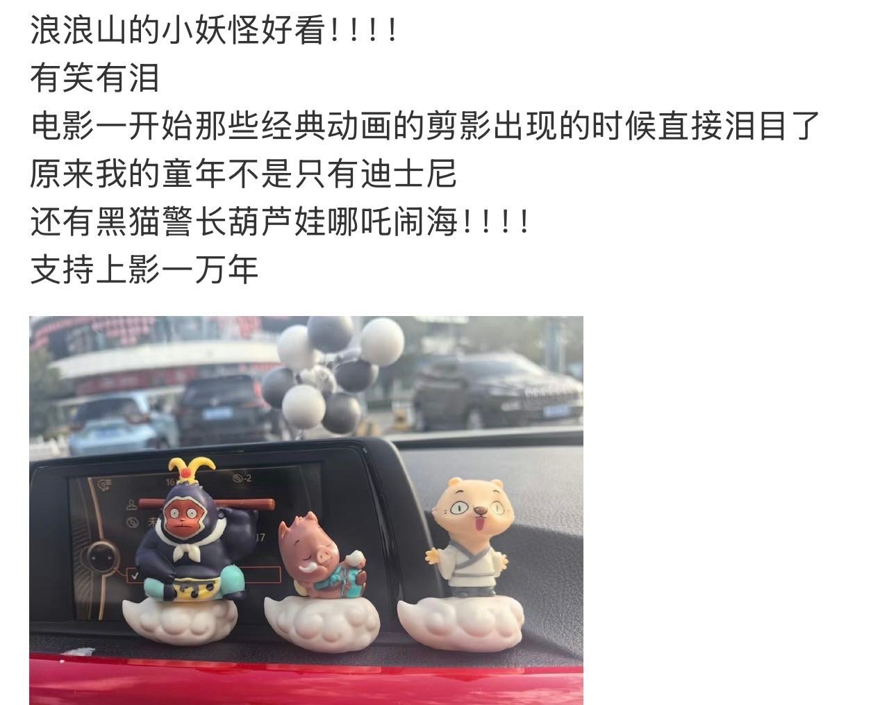 浪浪山国产二维动画电影票房冠军 上美影这波太争气了！画面音乐故事全在线，二刷依旧