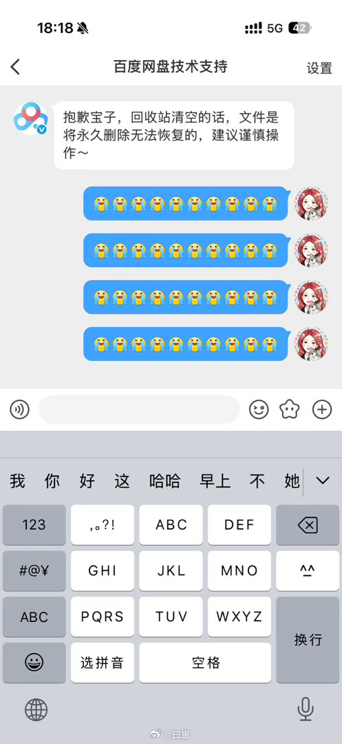 再见我的2018年-2025年👋🏻 