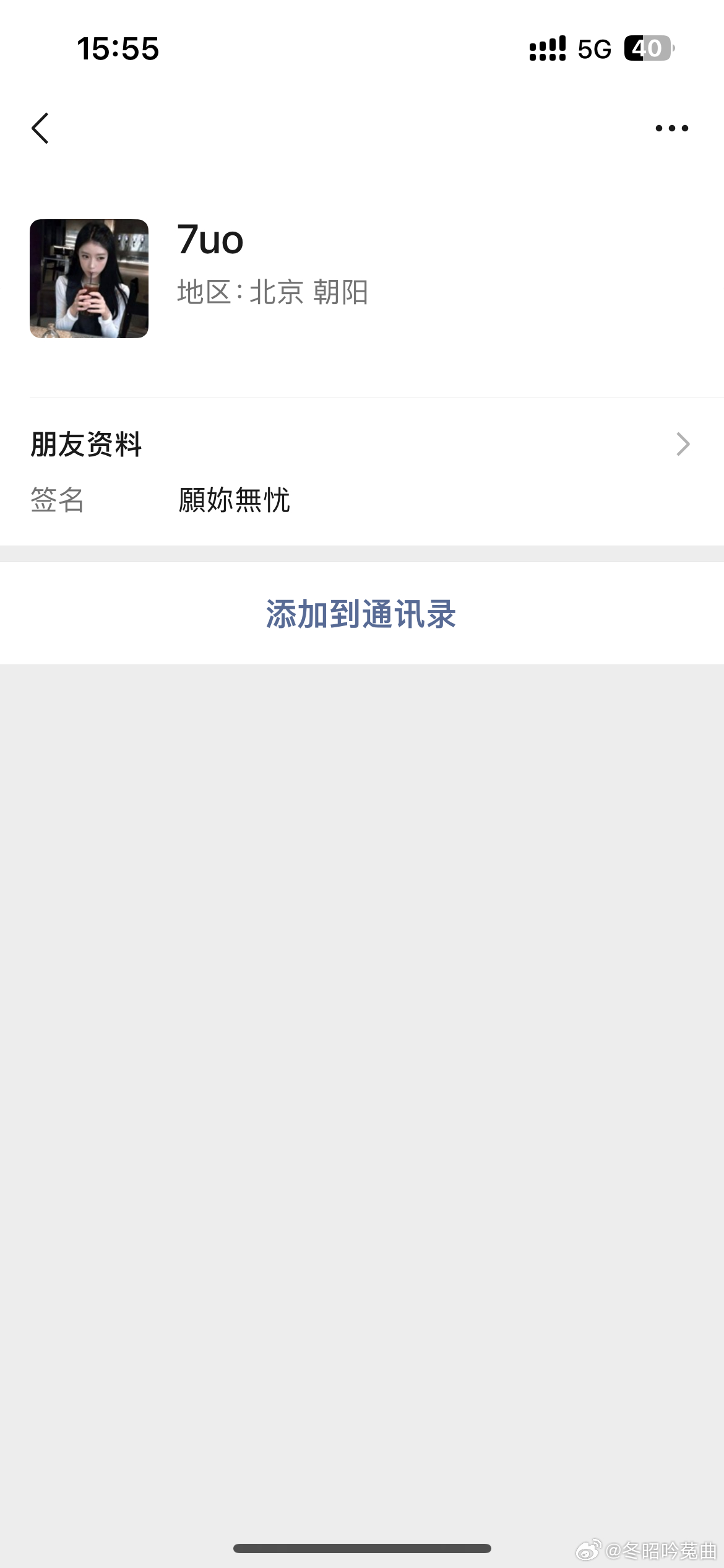 杨幂周边中转站  有没有宝宝认识这个人 ip广西 单纯想壁雷vb而已 