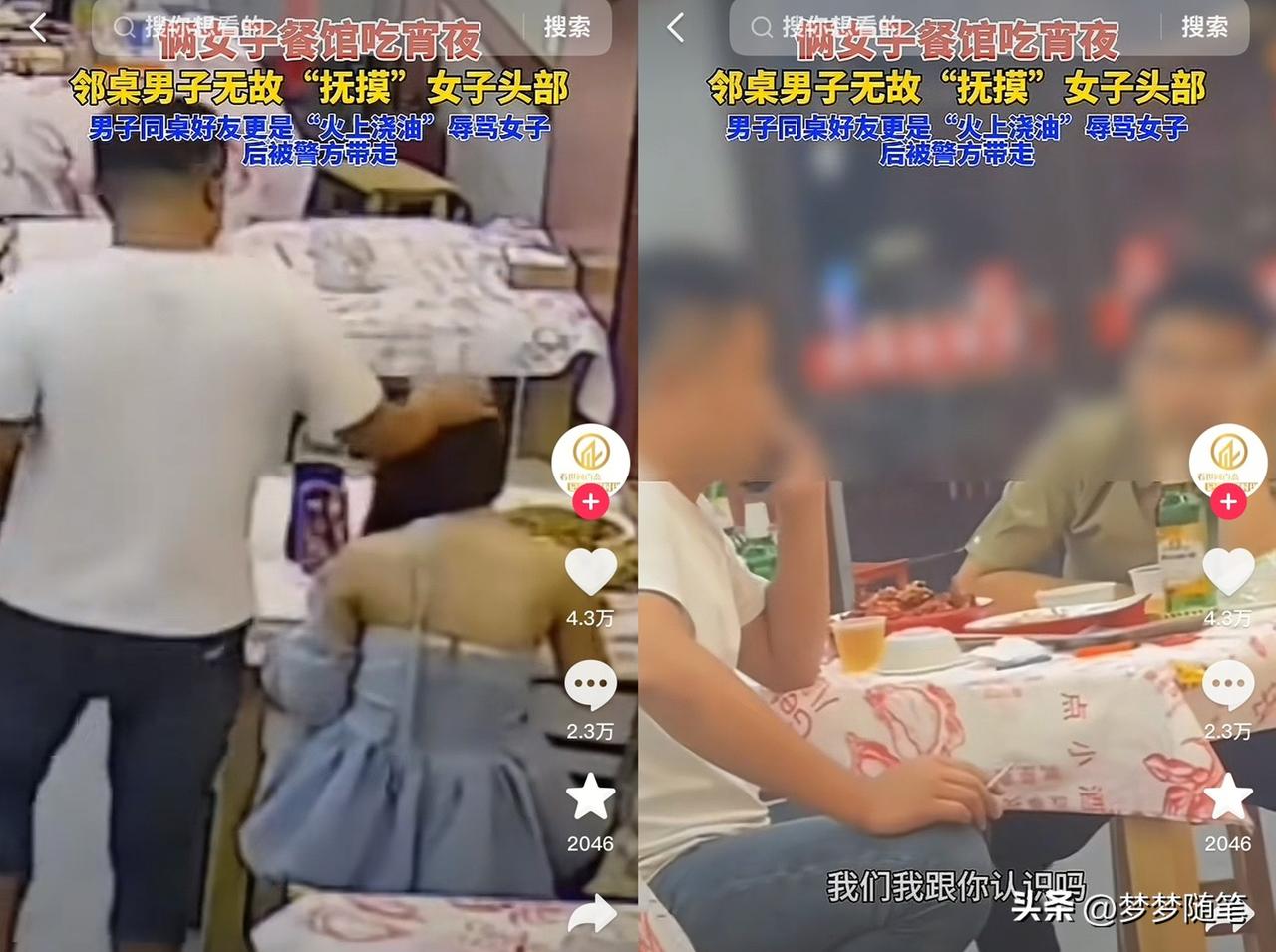 据悉，江西南昌摸头骚扰事件有了结果

光天化日摸陌生女性头，后续还辱骂、试图殴打